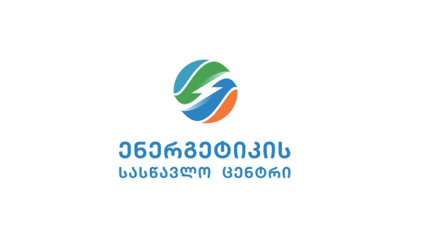 ენერგეტიკის სასწავლო ცენტრი ახალ სასწავლო კურსებზე რეგისტრაციას იწყებს