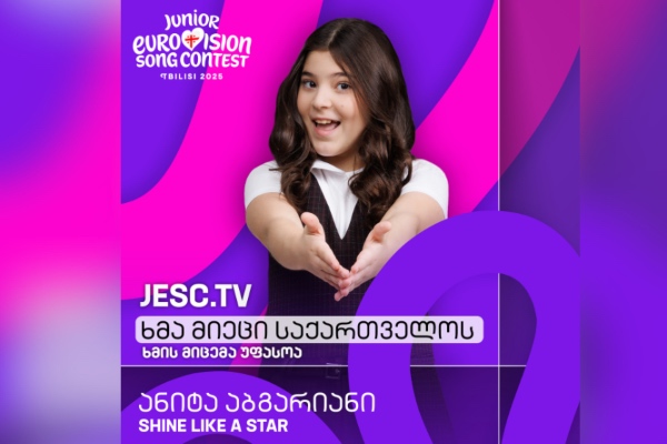 საბავშვო ევროვიზიაზე ხმის მიცემა დაიწყო - როგორ მივცეთ ხმა. ინსტრუქცია