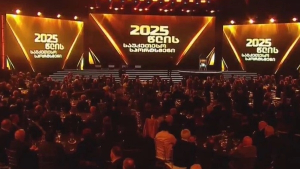 სპორტის სამინისტრომ საქართველოს 2025 წლის საუკეთესო სპორტსმენები დაასახელა